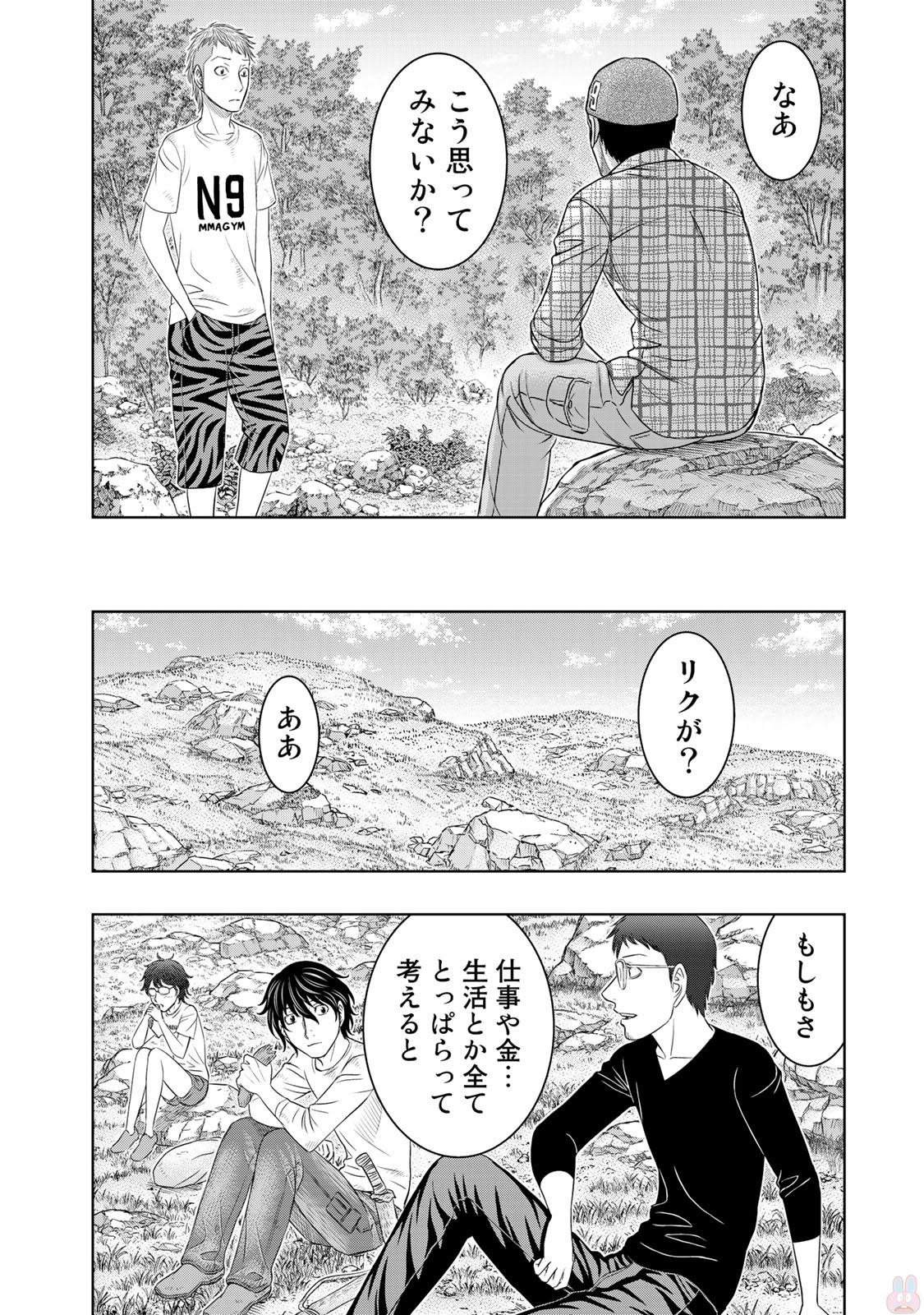 Sousei no Taiga Chapter 12 12ページ
