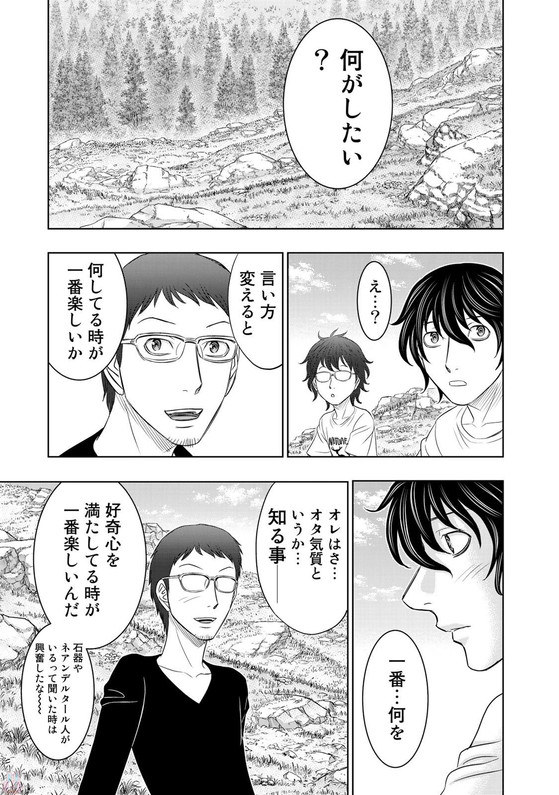 Sousei no Taiga Chapter 12 13ページ