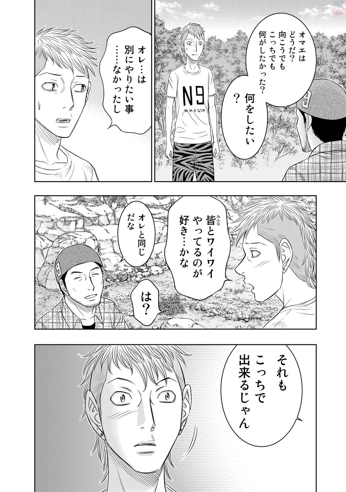 Sousei no Taiga Chapter 12 16ページ