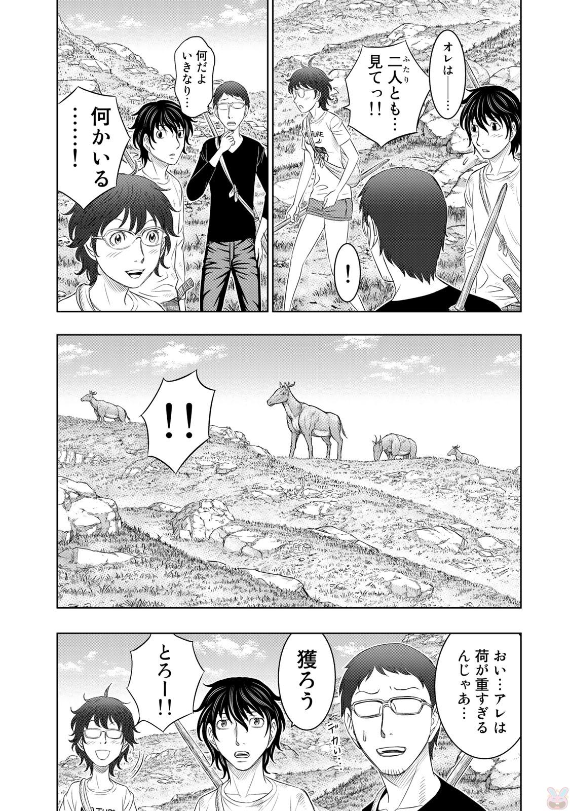 Sousei no Taiga Chapter 12 18ページ