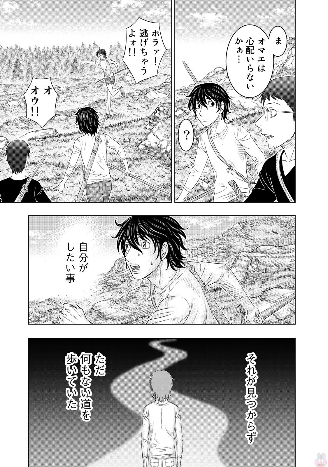 Sousei no Taiga Chapter 12 19ページ