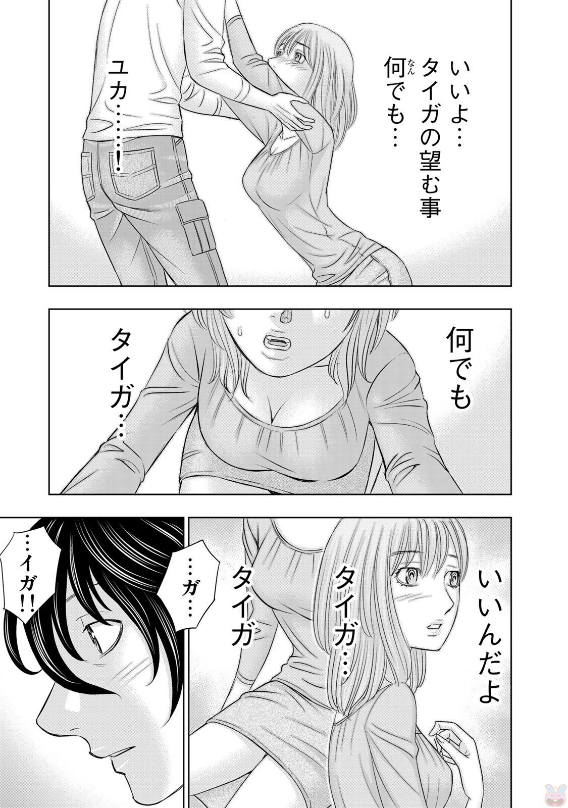 Sousei no Taiga Chapter 12 3ページ