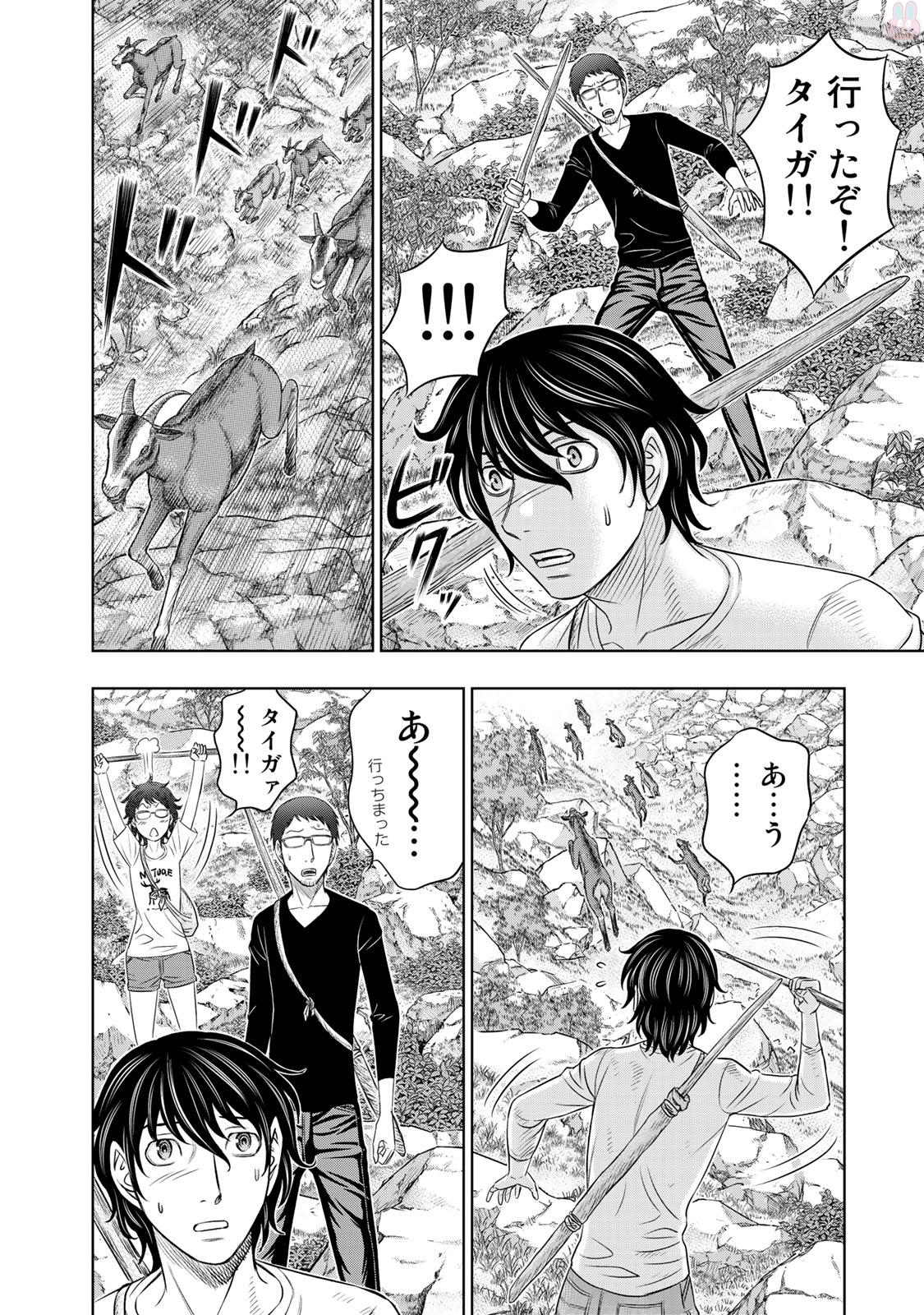 Sousei no Taiga Chapter 12 4ページ