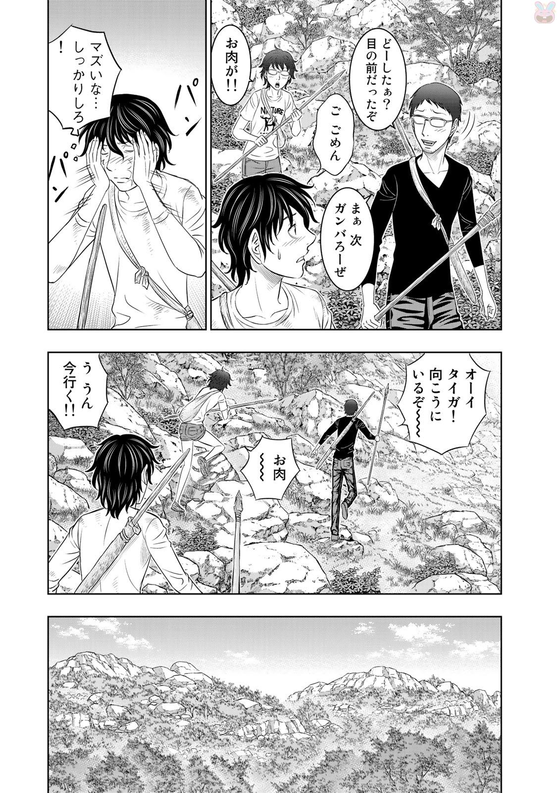 Sousei no Taiga Chapter 12 5ページ