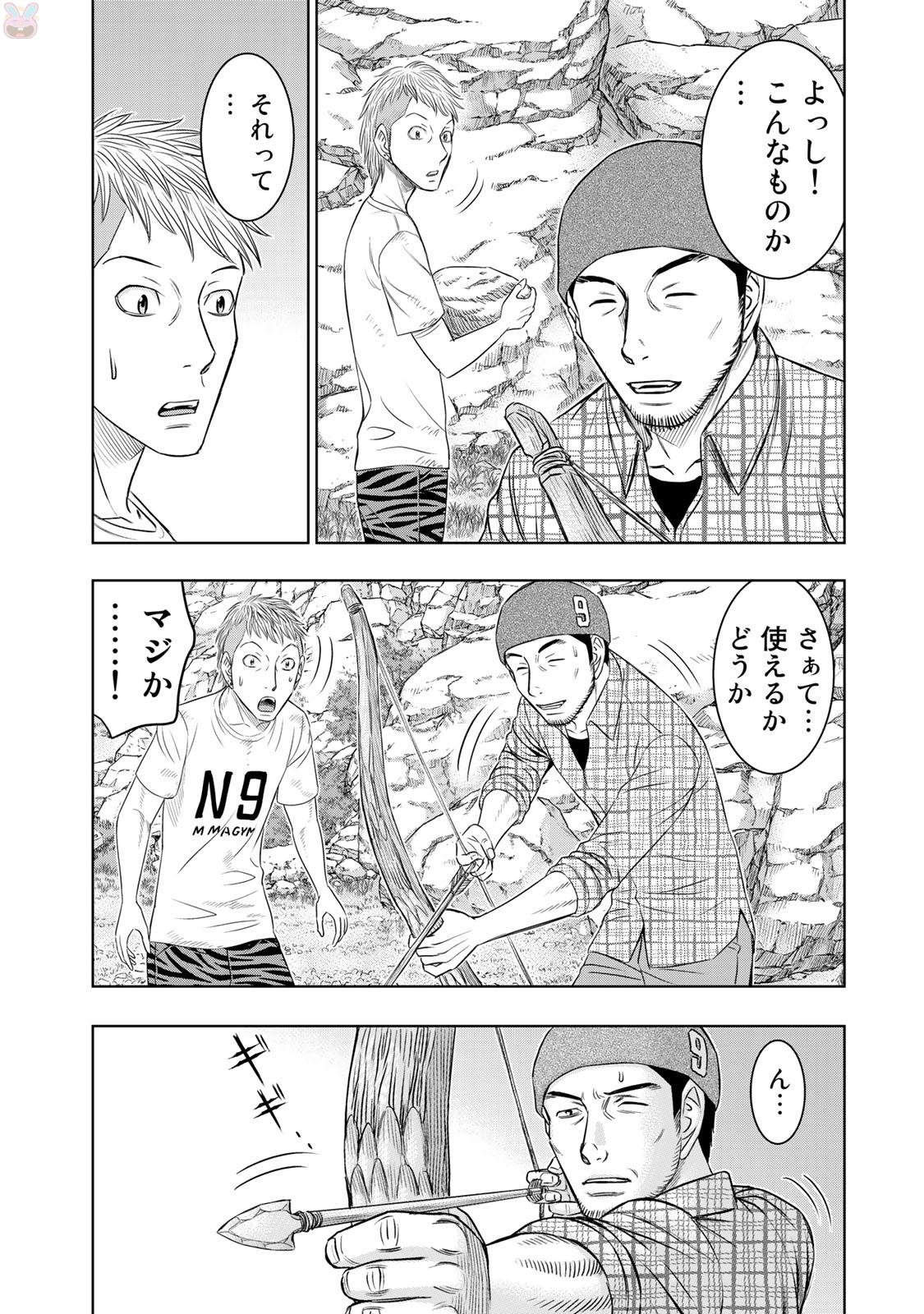 Sousei no Taiga Chapter 12 6ページ