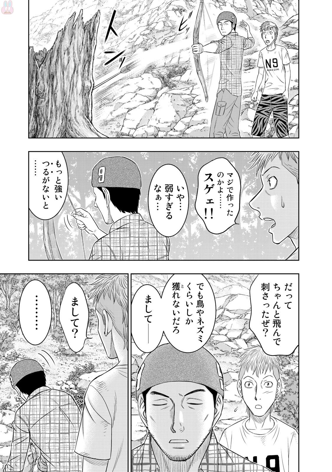 Sousei no Taiga Chapter 12 7ページ