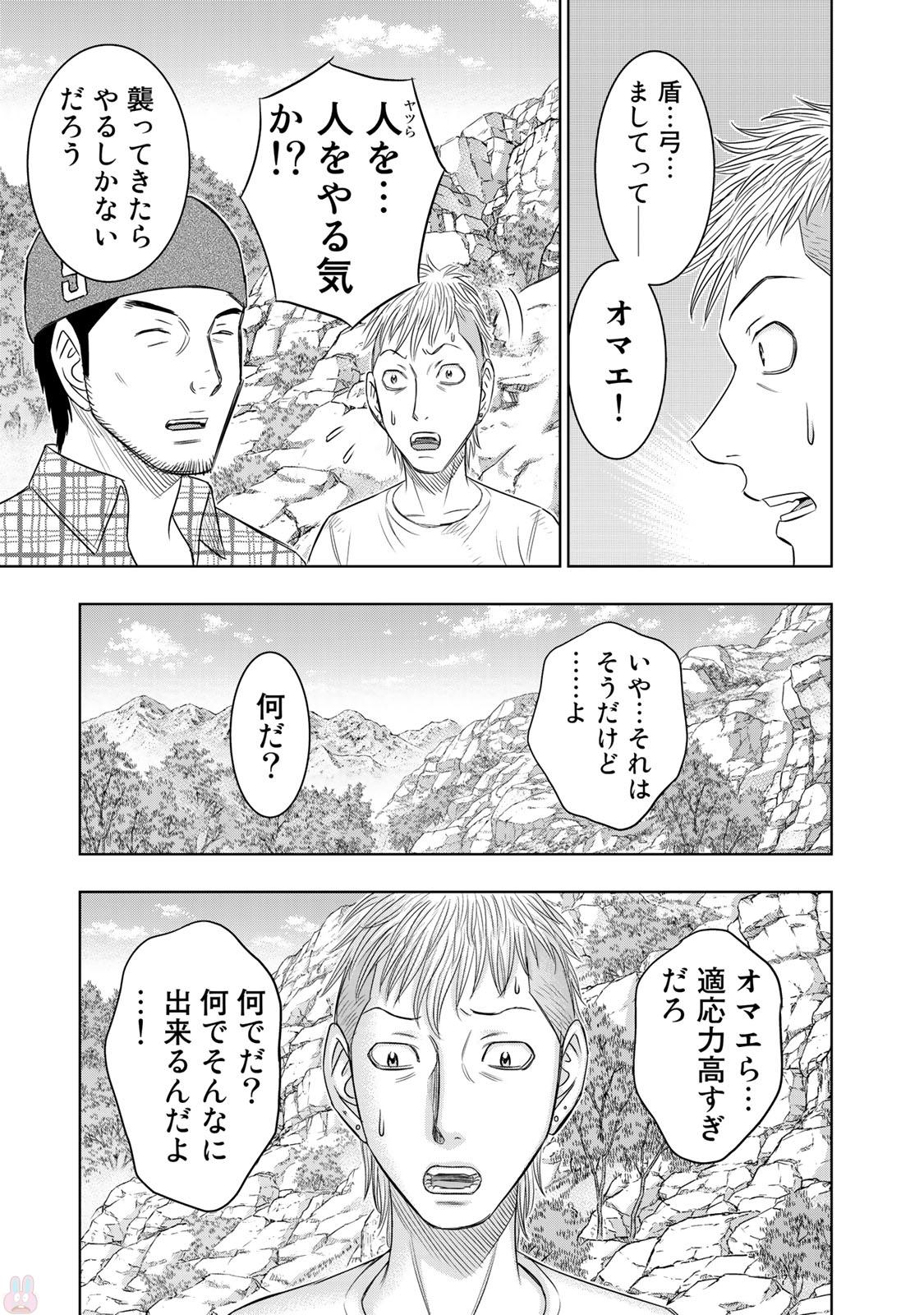 Sousei no Taiga Chapter 12 9ページ