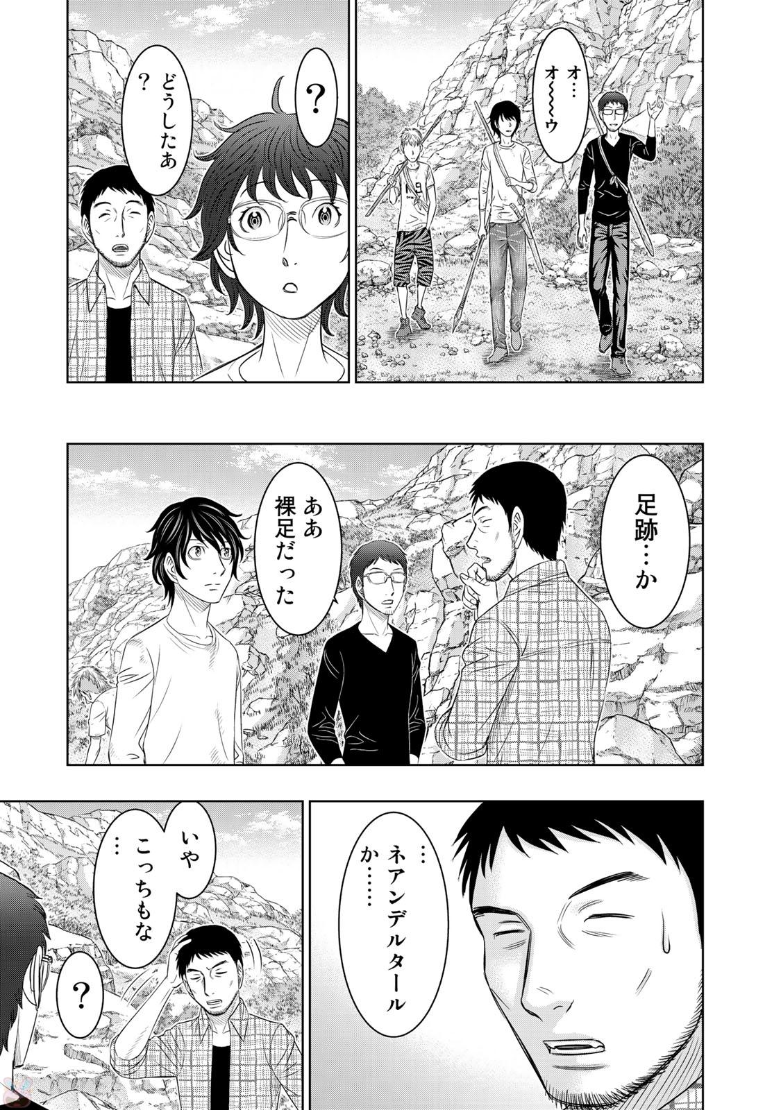 Sousei no Taiga Chapter 13 11ページ