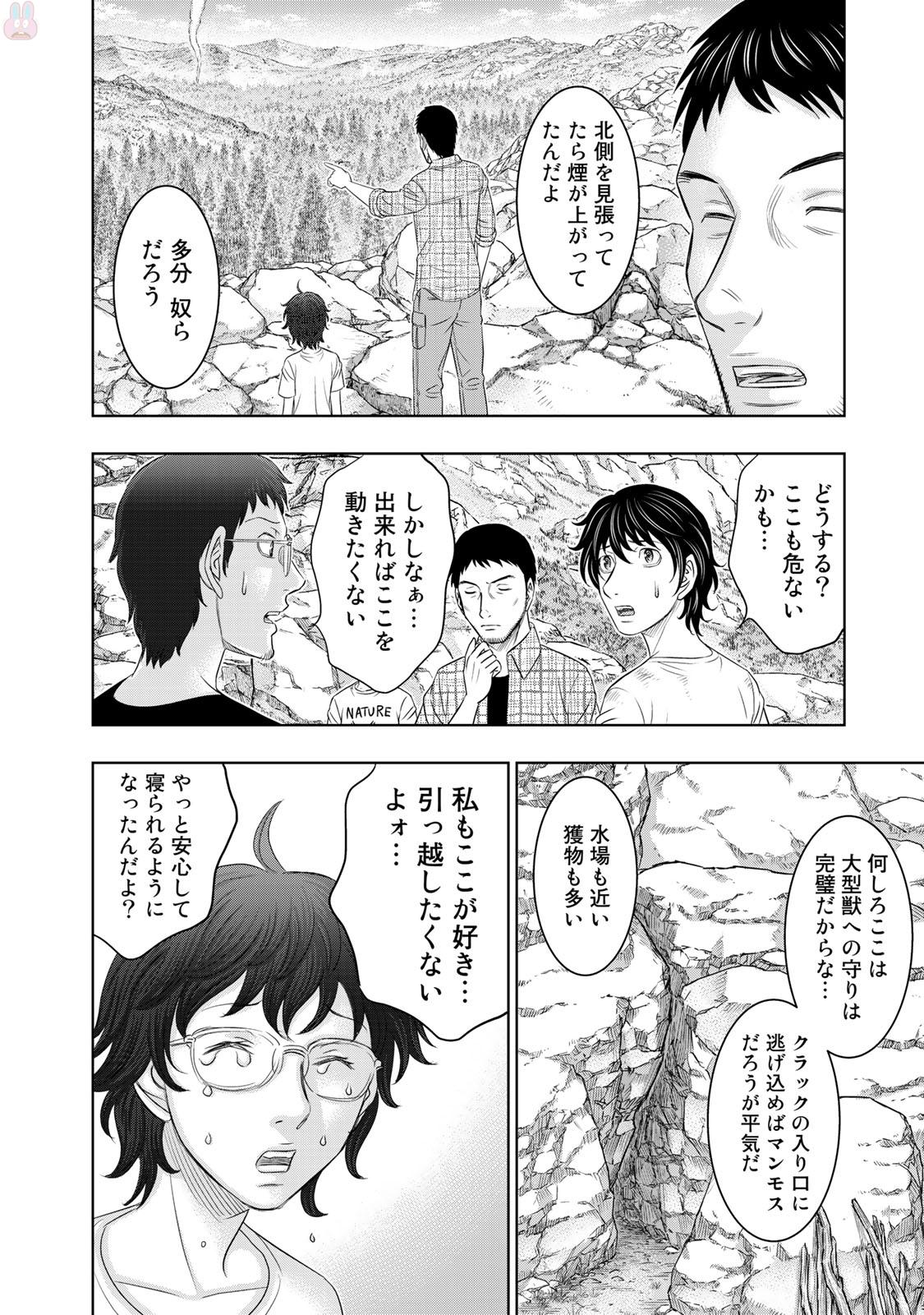 Sousei no Taiga Chapter 13 12ページ