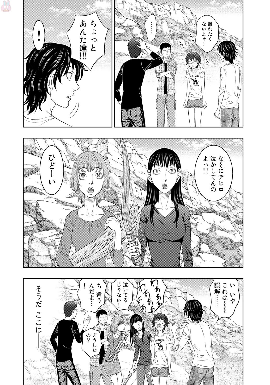 Sousei no Taiga Chapter 13 13ページ