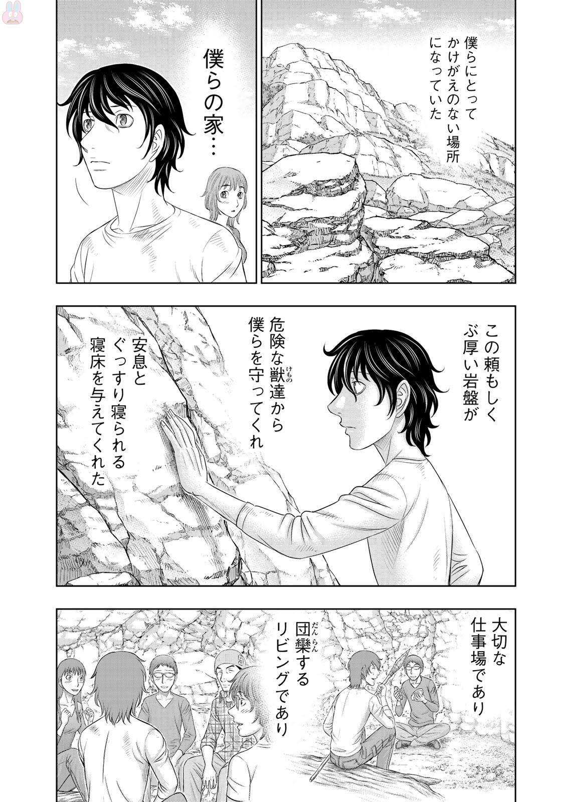 Sousei no Taiga Chapter 13 14ページ
