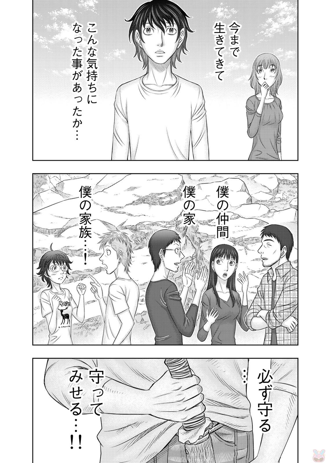 Sousei no Taiga Chapter 13 18ページ