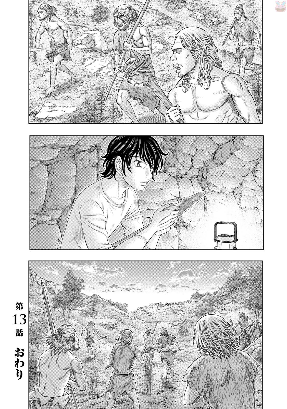 Sousei no Taiga Chapter 13 20ページ