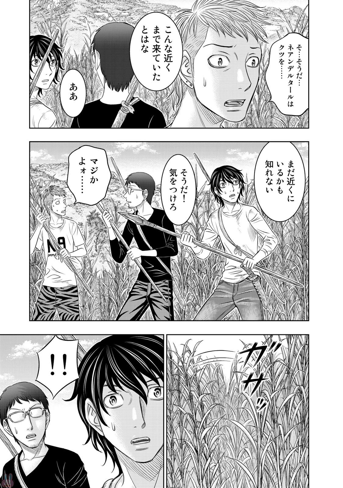 Sousei no Taiga Chapter 13 3ページ