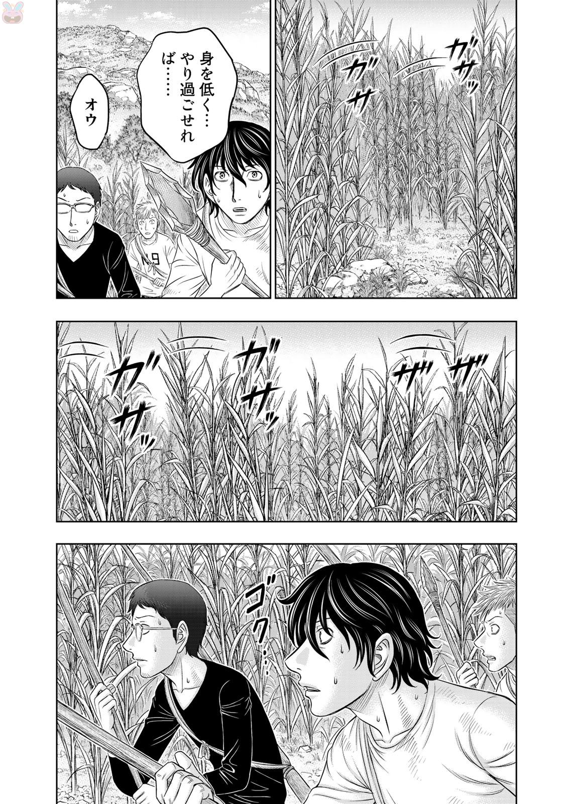 Sousei no Taiga Chapter 13 4ページ