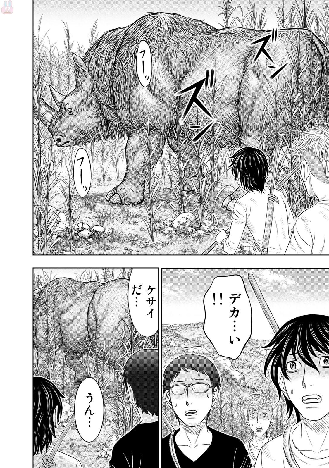 Sousei no Taiga Chapter 13 6ページ