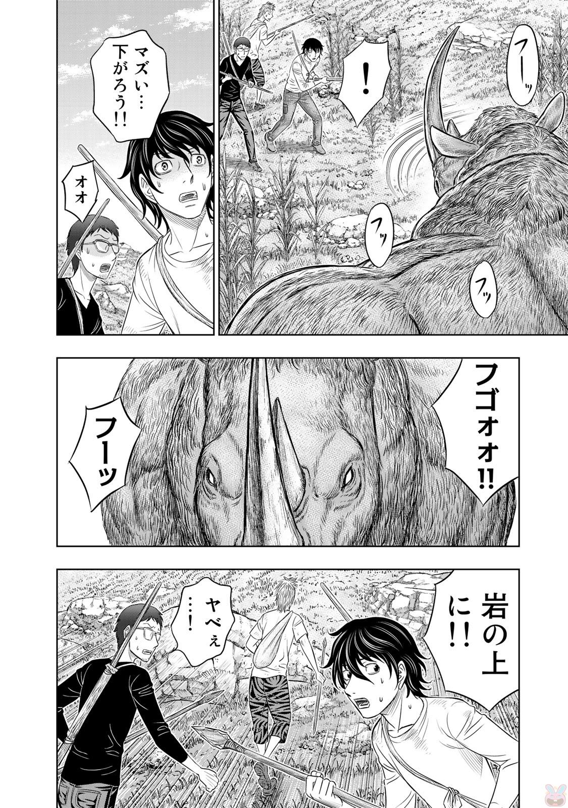 Sousei no Taiga Chapter 13 8ページ