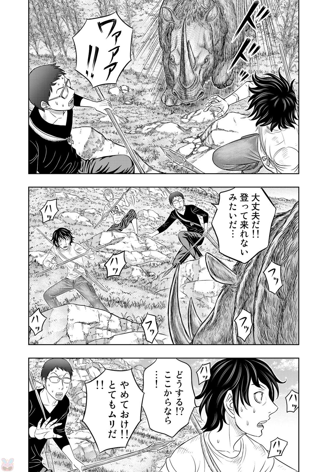 Sousei no Taiga Chapter 13 9ページ