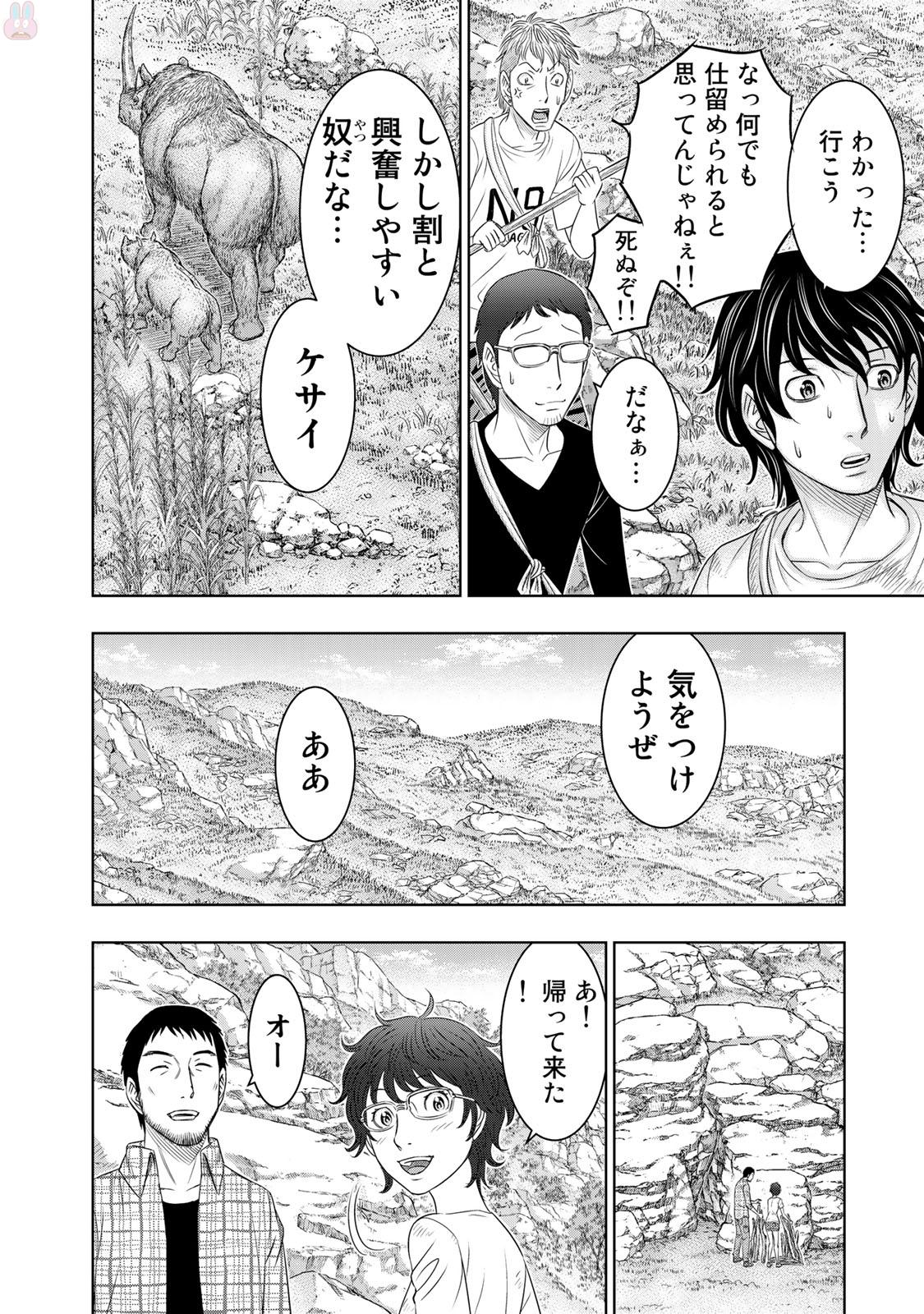 Sousei no Taiga Chapter 13 10ページ