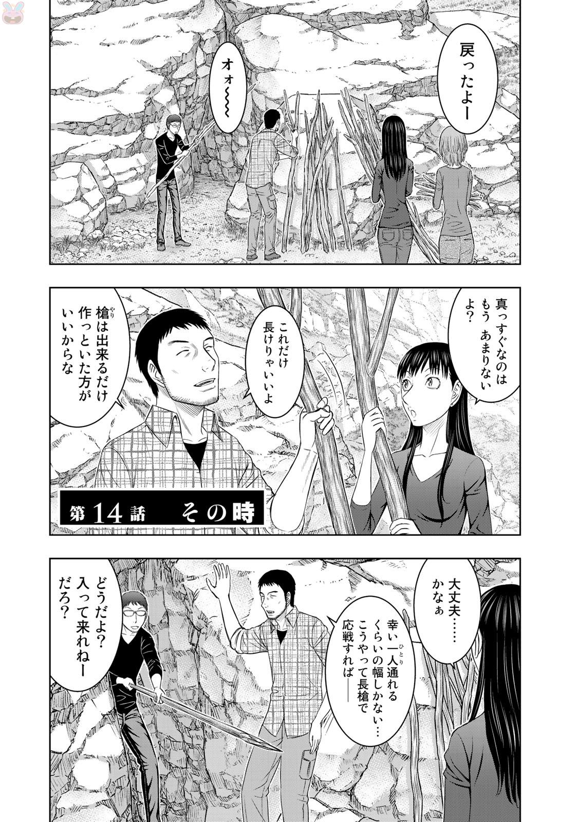 Sousei no Taiga Chapter 14 1ページ