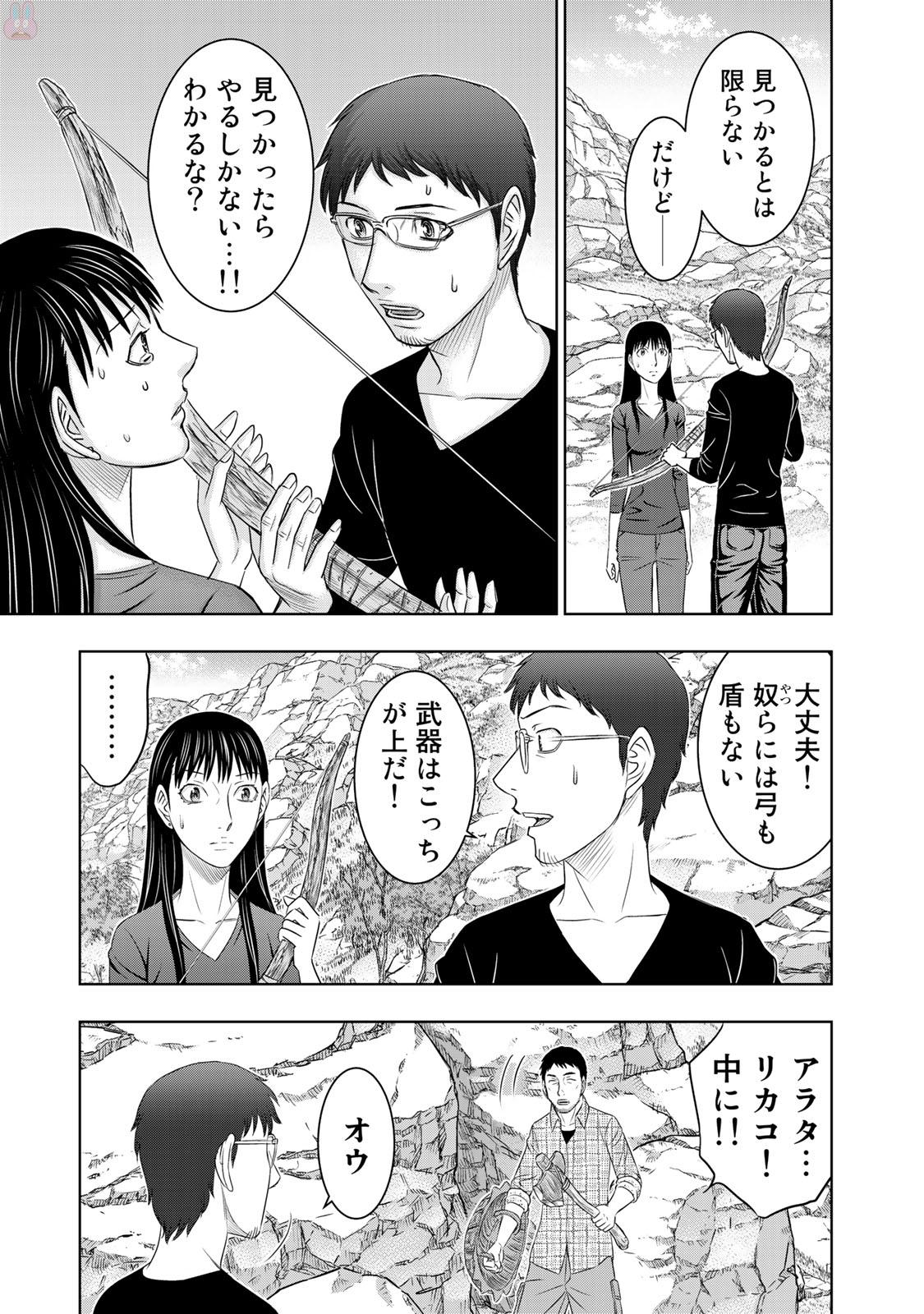 Sousei no Taiga Chapter 14 11ページ