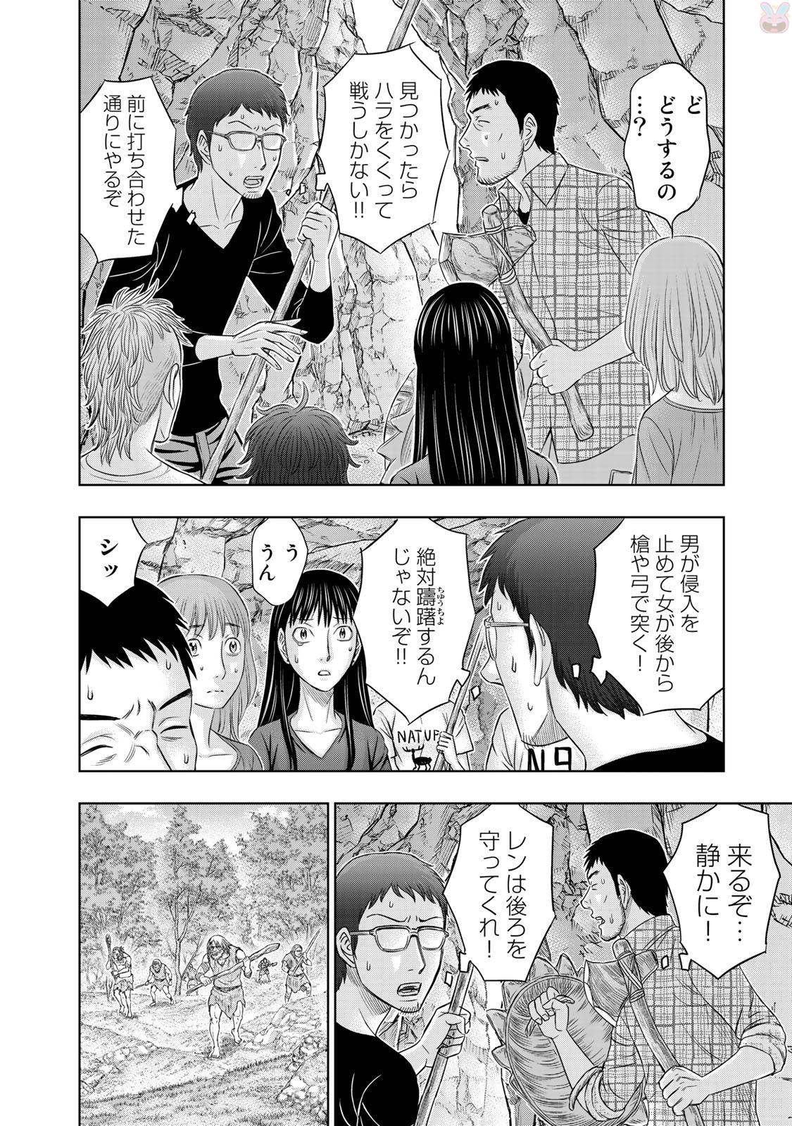 Sousei no Taiga Chapter 14 12ページ