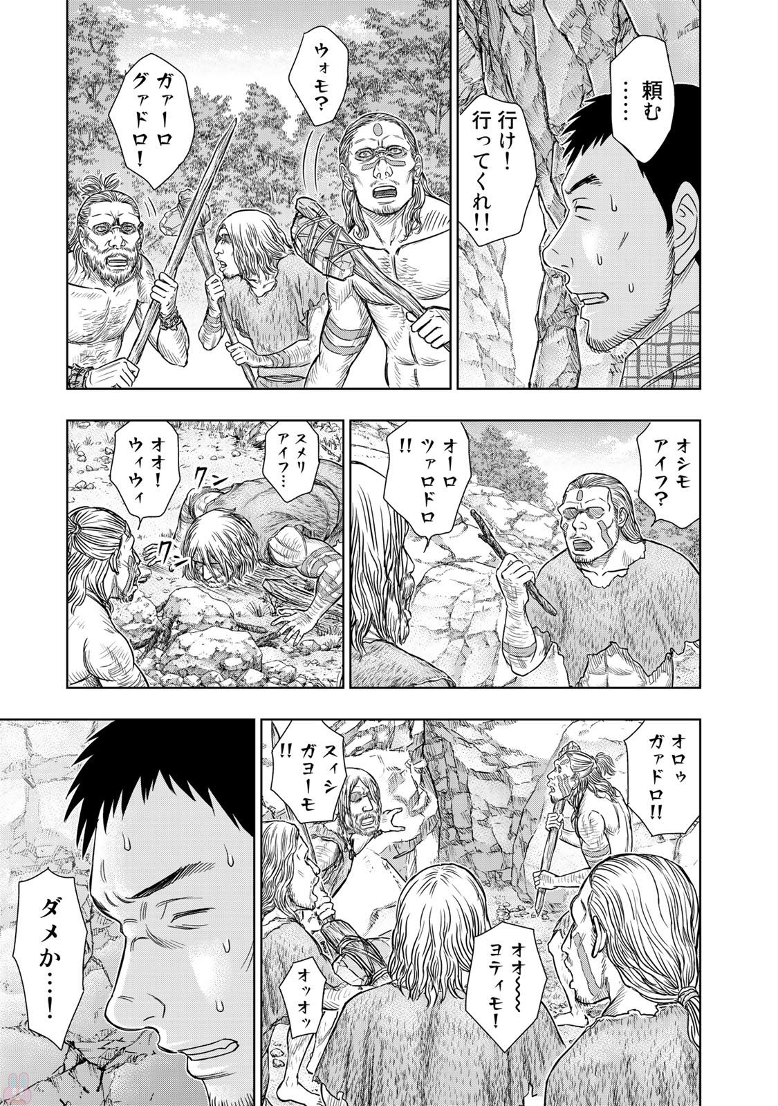 Sousei no Taiga Chapter 14 13ページ