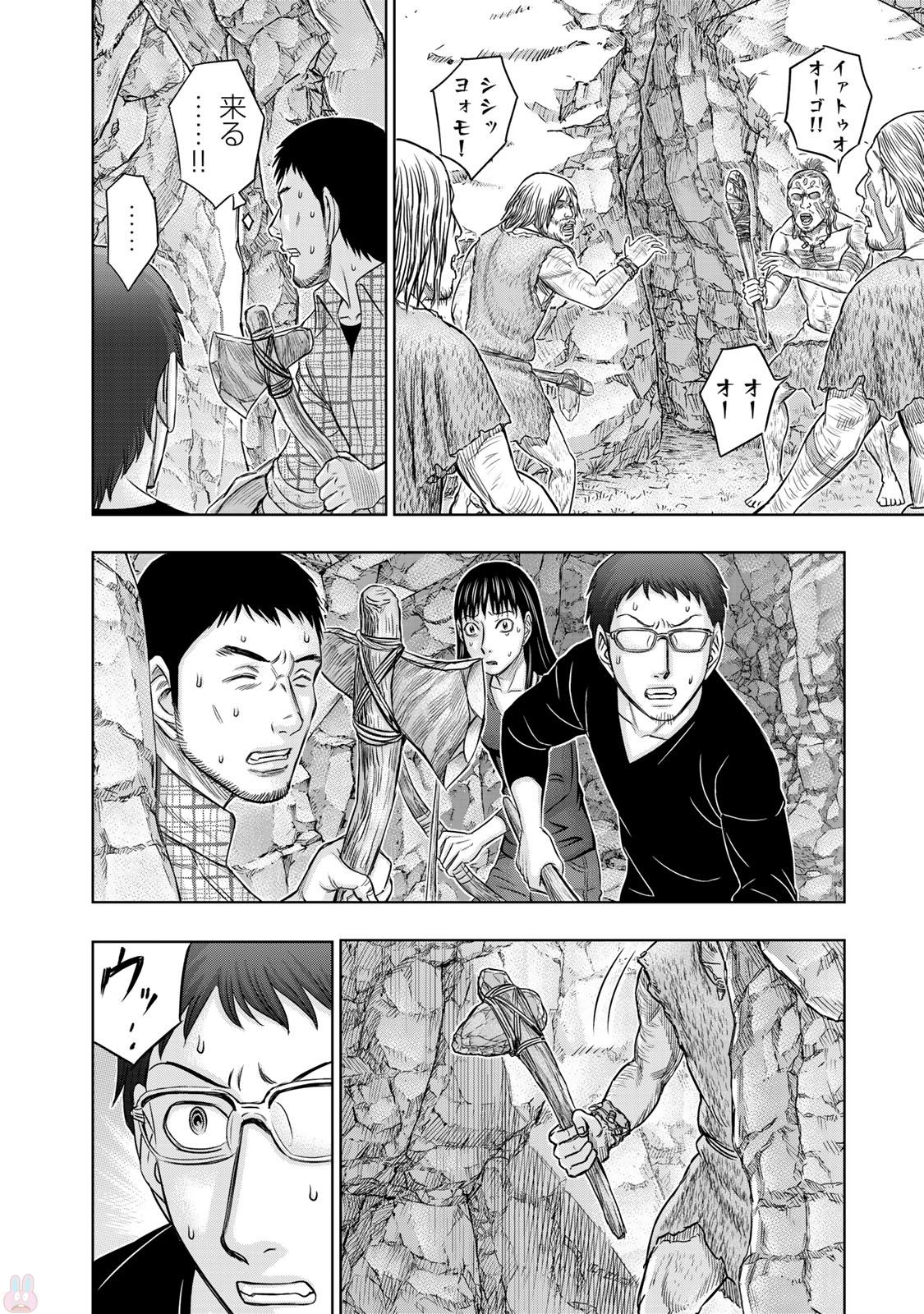 Sousei no Taiga Chapter 14 14ページ