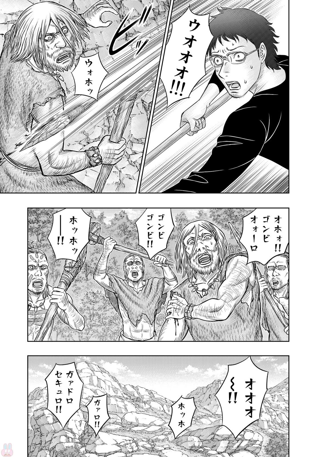 Sousei no Taiga Chapter 14 15ページ