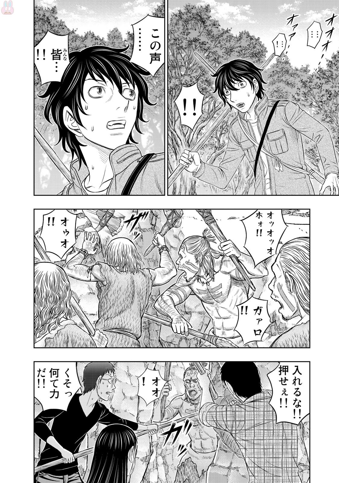 Sousei no Taiga Chapter 14 16ページ