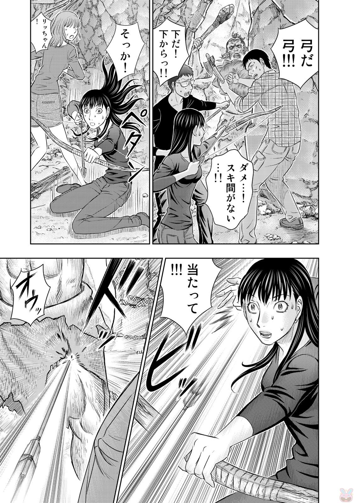 Sousei no Taiga Chapter 14 17ページ