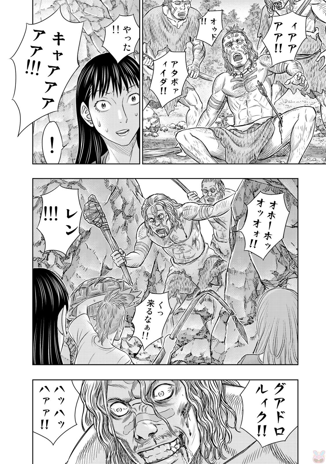 Sousei no Taiga Chapter 14 18ページ