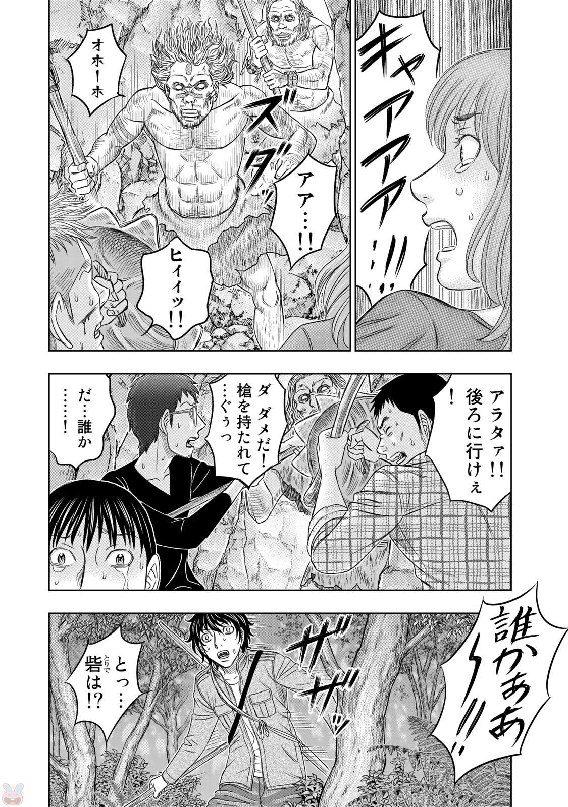 Sousei no Taiga Chapter 14 19ページ