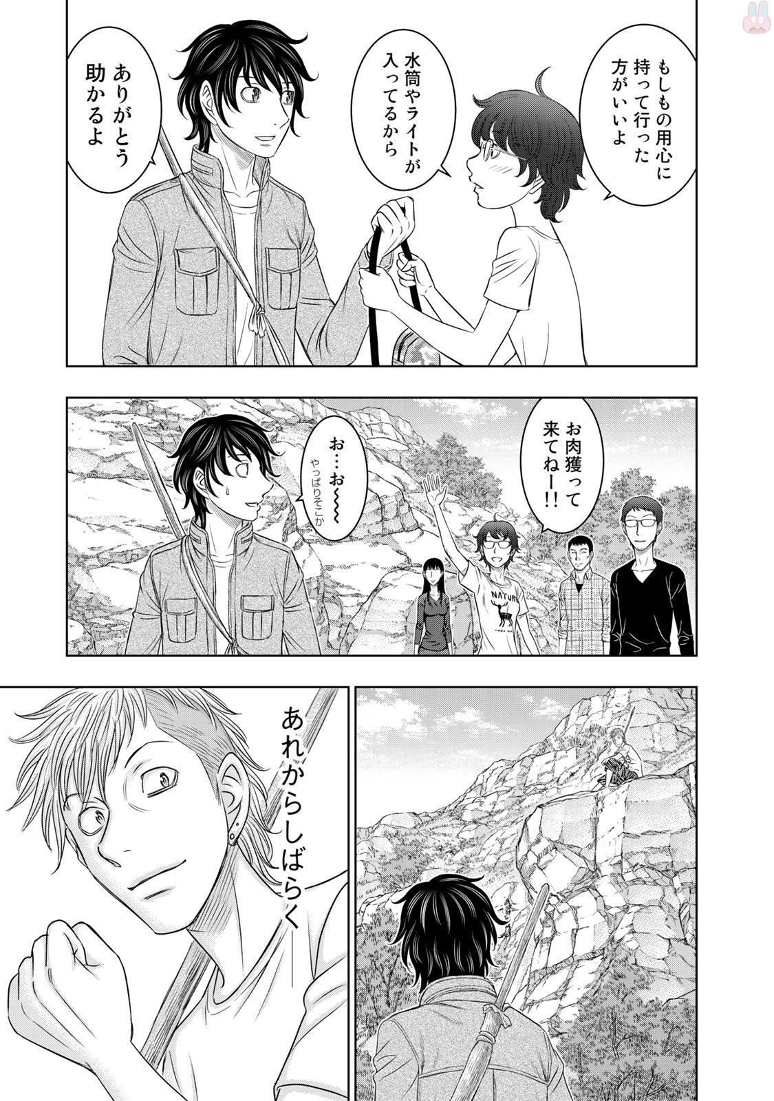 Sousei no Taiga Chapter 14 3ページ