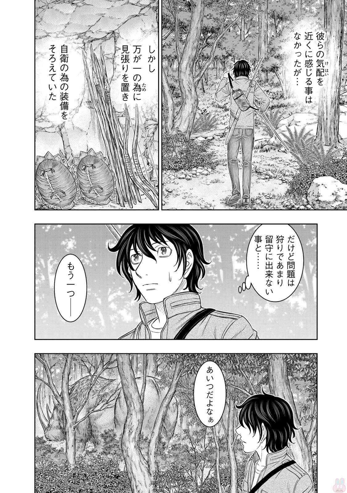 Sousei no Taiga Chapter 14 4ページ