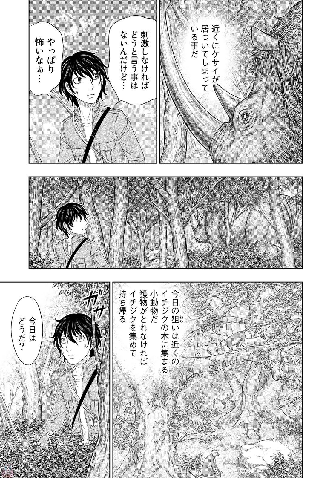 Sousei no Taiga Chapter 14 5ページ