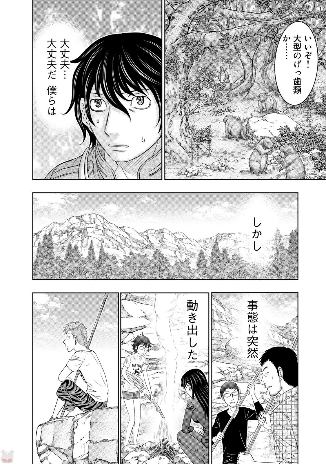 Sousei no Taiga Chapter 14 6ページ