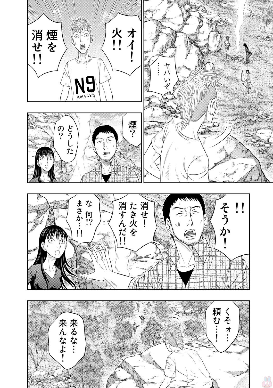 Sousei no Taiga Chapter 14 8ページ