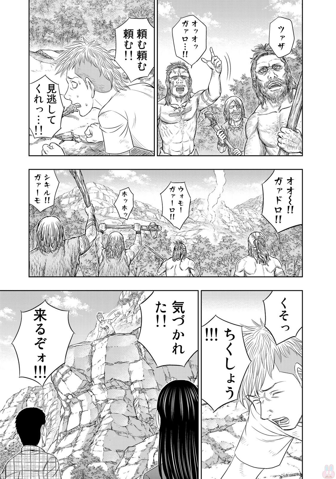 Sousei no Taiga Chapter 14 9ページ
