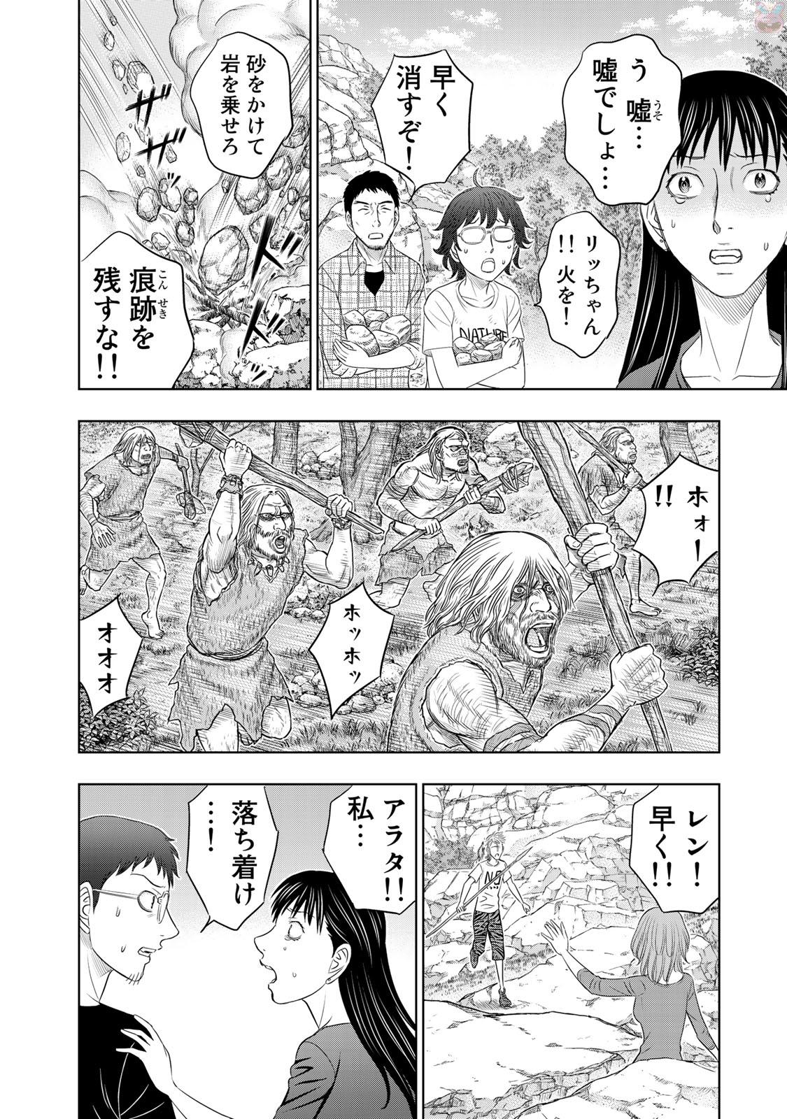 Sousei no Taiga Chapter 14 10ページ
