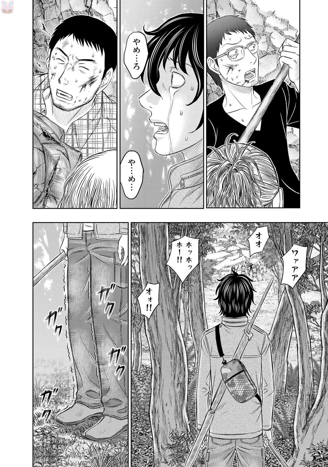Sousei no Taiga Chapter 15 2ページ