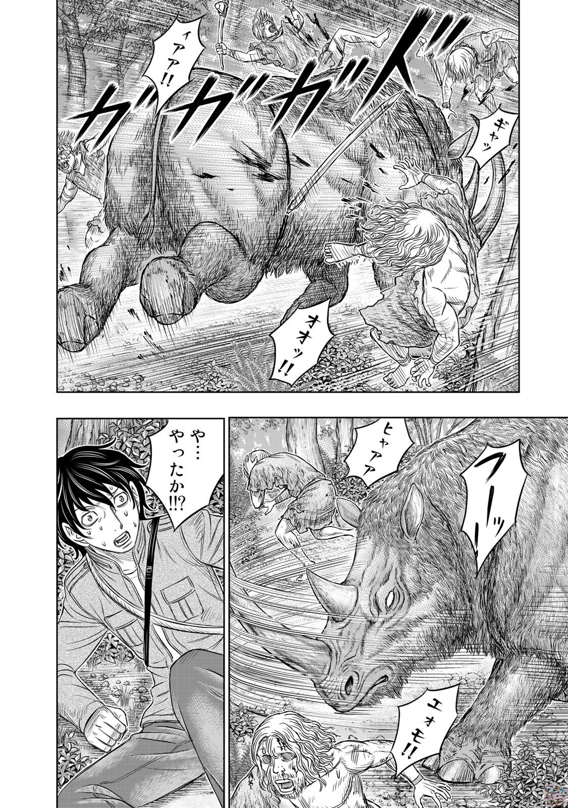 Sousei no Taiga Chapter 15 14ページ