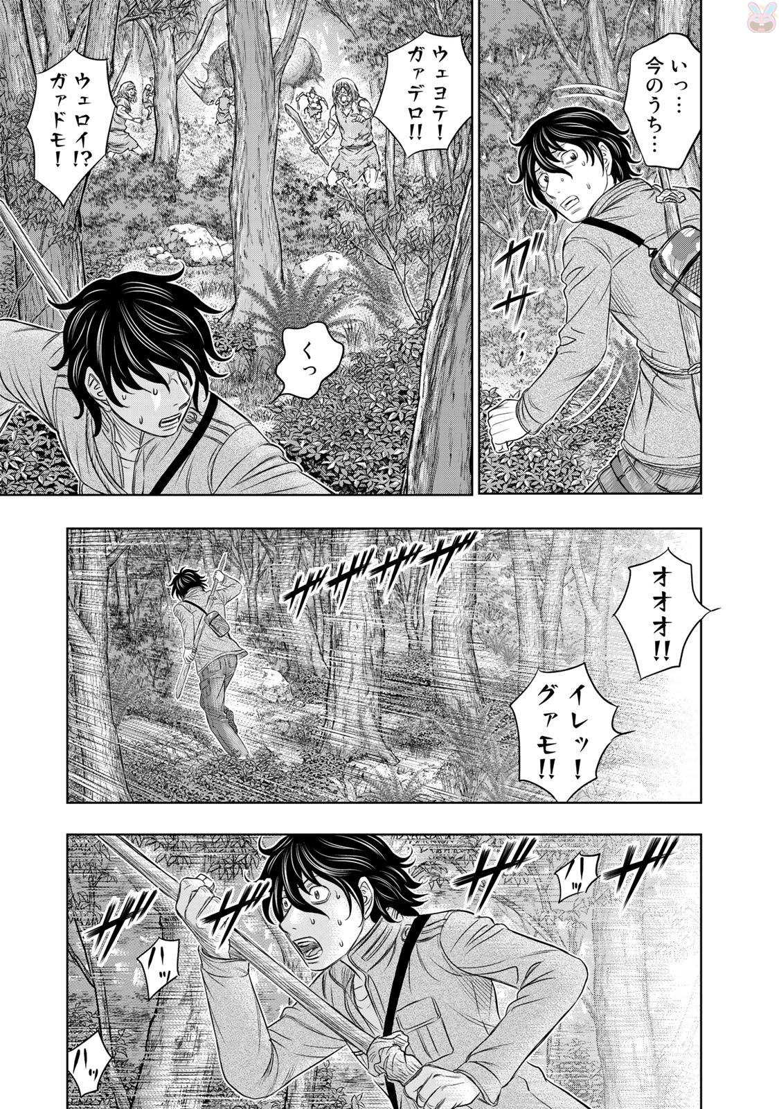 Sousei no Taiga Chapter 15 15ページ