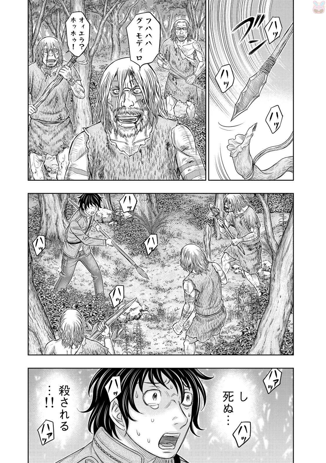 Sousei no Taiga Chapter 15 17ページ