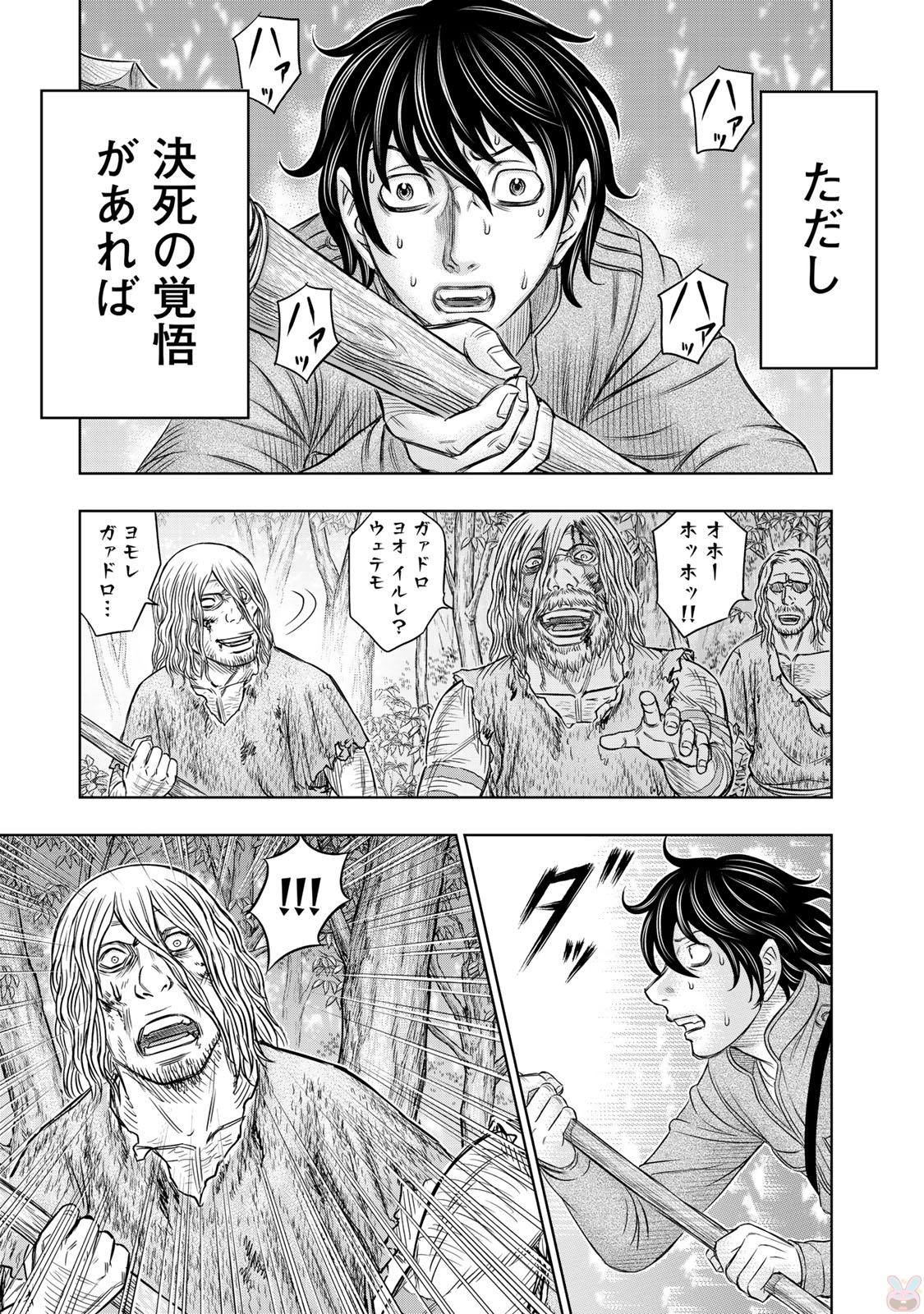 Sousei no Taiga Chapter 15 19ページ