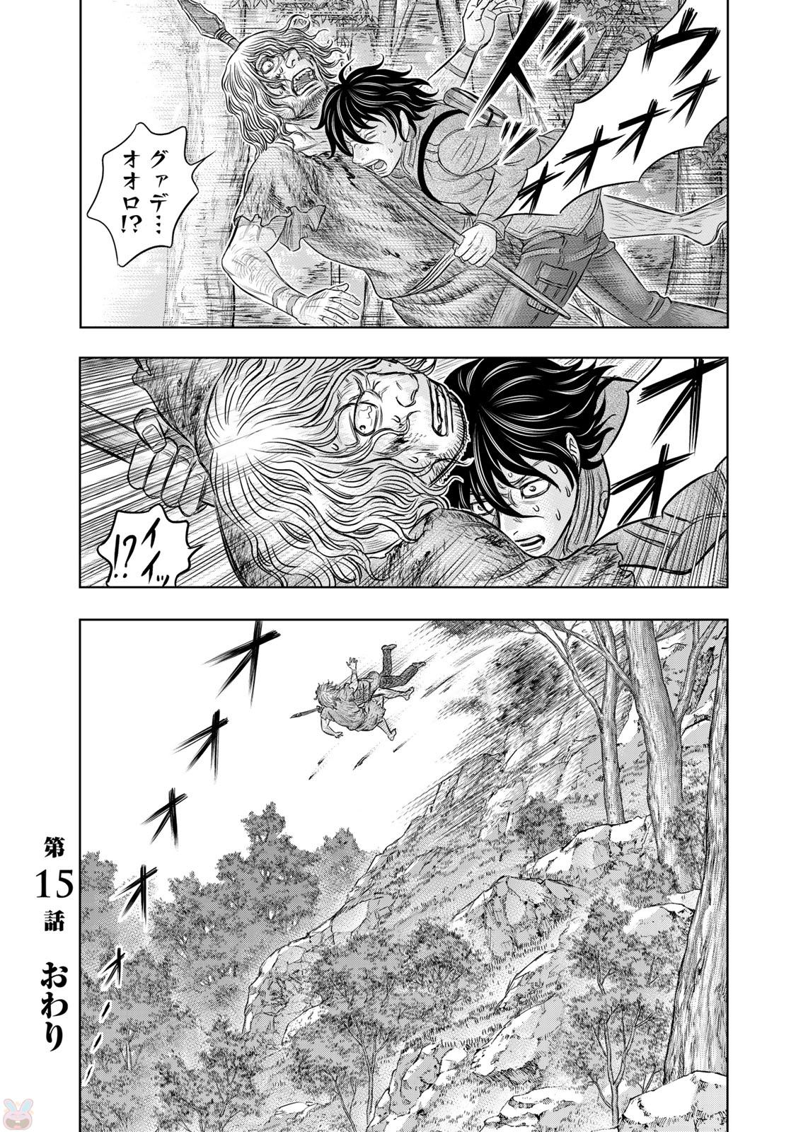 Sousei no Taiga Chapter 15 20ページ