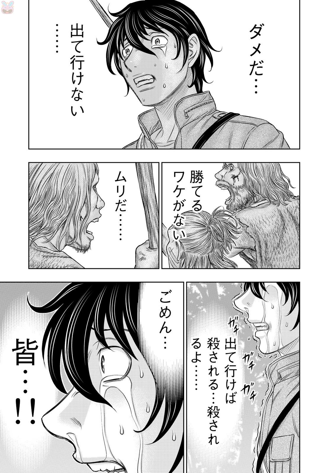Sousei no Taiga Chapter 15 3ページ