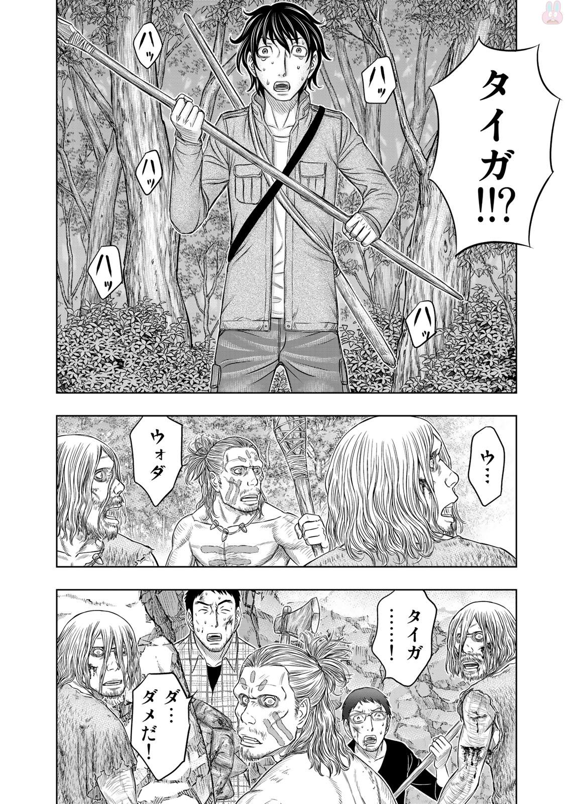 Sousei no Taiga Chapter 15 6ページ