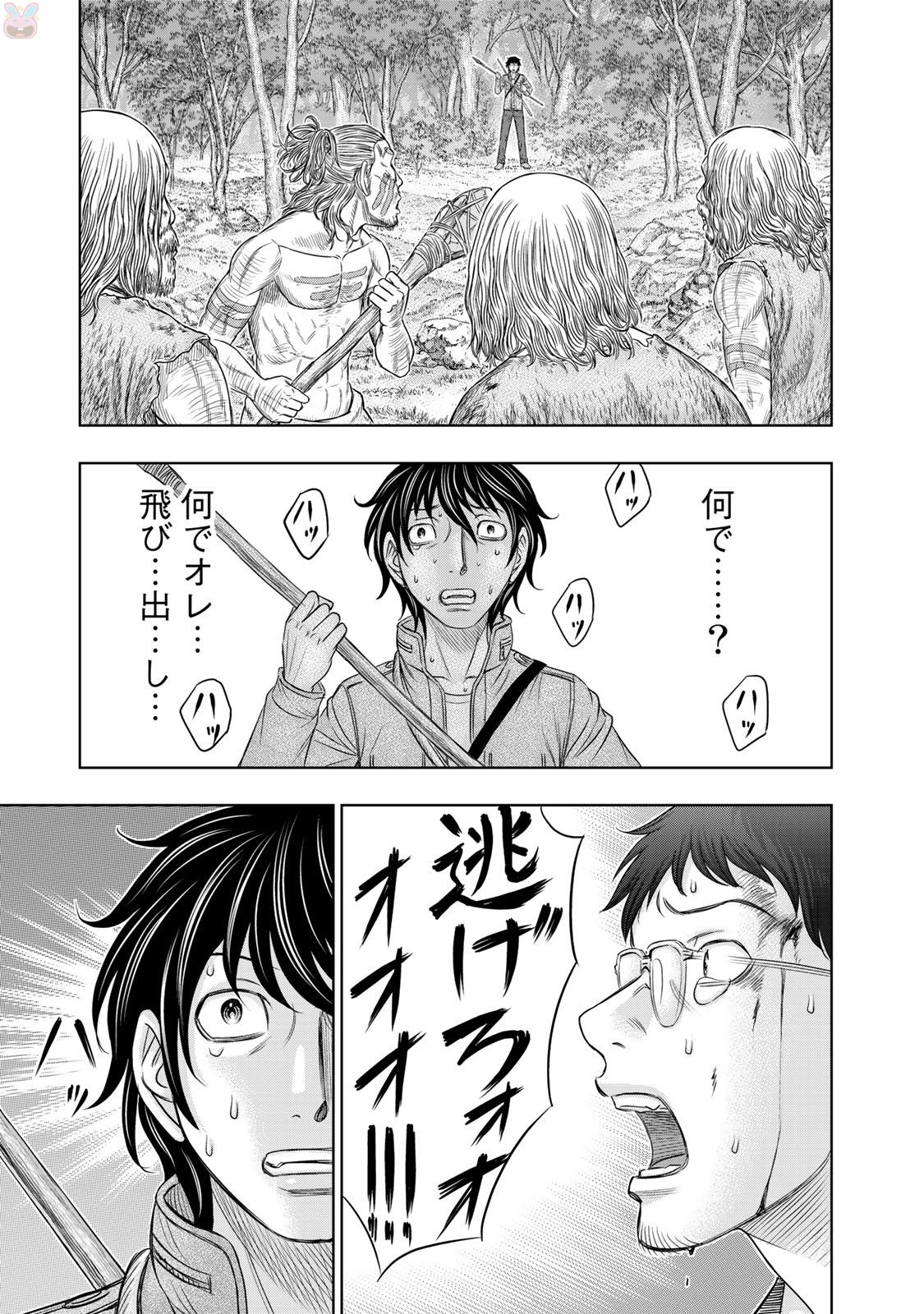 Sousei no Taiga Chapter 15 7ページ