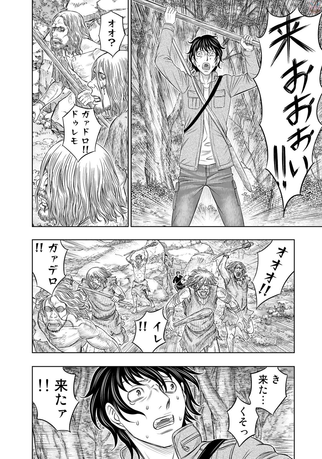 Sousei no Taiga Chapter 15 8ページ